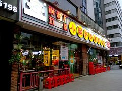 门面-钢管厂五区小郡肝串串香(南山店)