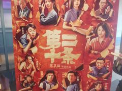 -百丽宫影城(嘉里汇店)