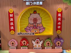 -酷乐潮玩(荟聚中心店)