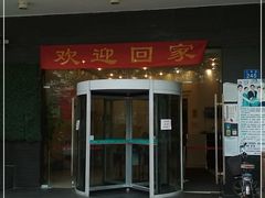 -锦江之星(广州海珠江泰路地铁站店)