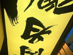 -熊吞·大碗丼烧肉饭(济宁万达广场店)