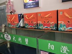 -阳澄湖大闸蟹·琼灵阁牌品牌连锁(吴中总店)