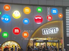 -m豆巧克力世界(上海世茂广场店)