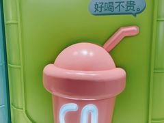 -gleeglee乐溢亦茶(合生汇店)