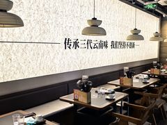 -滇牛云南火锅(桂林路店)
