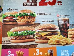 -汉堡王(西铁营万达店)