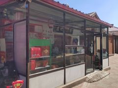 -卢记永兴德(静海店)