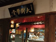 -南京大牌档(人民广场店)