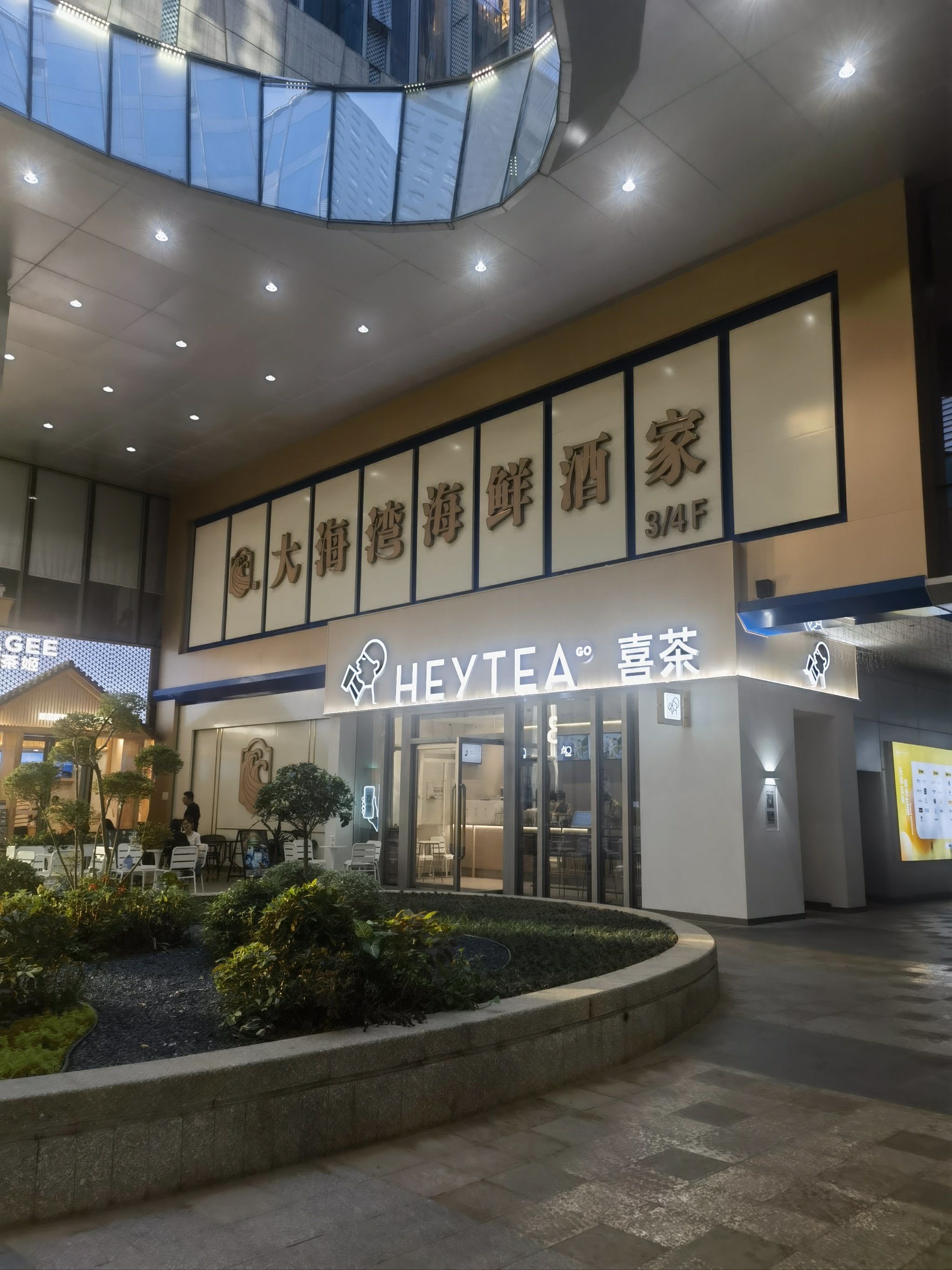 喜茶五象绿地缤纷天地