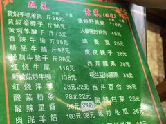 -清真·益鑫羊肉手抓馆(花园北街店)