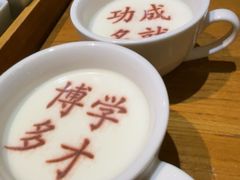 -春满园·邯郸菜发祥地(滏东店)