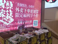 -茶颜悦色(重庆英利大融城LG层店)