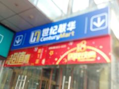 -东明生活广场(凉城购物中心店)