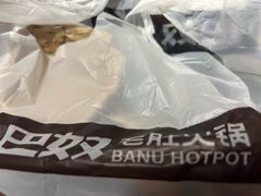 -巴奴毛肚火锅(悠唐购物中心店)