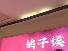 -鸽子侯·家宴·平价海鲜(市图书馆店)