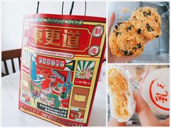 -東更道点心行(文化东路店)