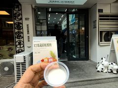 -白色日记·手作酸奶(麦凯乐店)