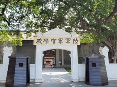 -黄埔军校旧址纪念馆