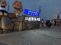 -白城沙滩