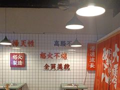 -怒火八零串串火锅(大渡口新天泽店)