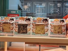 -爸爸糖手工吐司(上海五角场万达店)