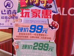 -大玩家(大连高新万达店)