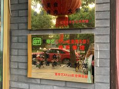 -鼎香润(德胜门内店)