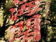 -乌山风景区