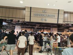 -胖东来生活广场(健康路店)
