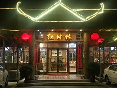 门面-崖口红树林海鲜餐厅
