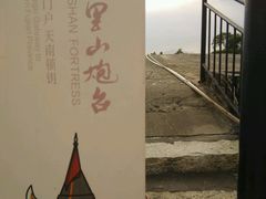 -胡里山炮台