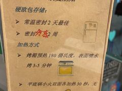 -欧麦烘焙(河川店)