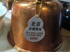 -小吊梨汤·北京菜·烤鸭(双井乐成中心店)