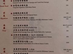 菜单-镛记酒家