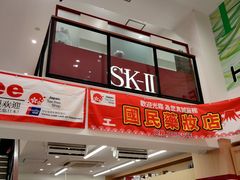 -国民药妆(心斋桥筋1丁目店)