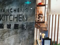 -盐城万豪酒店-盐城厨房西餐厅