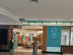 -莆田餐厅PUTIEN(金融街购物中心店)