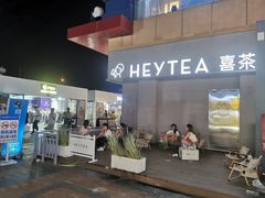 -喜茶(成都青羊万达广场店)