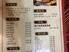 菜单-桃姐农庄老字号(从化温泉店)