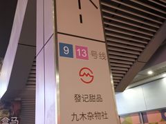 -中海环宇荟