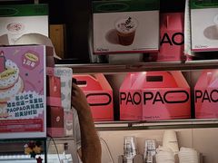 -PAOPAO Bakery&Café(港汇店)