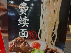 -味千拉面(和平大道奥山世纪城店)