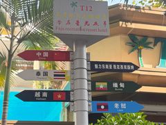 -婉泰·特色小吃·舂鸡脚(告庄二店)