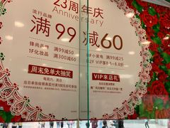 门面-上海置地广场(南京东路店)