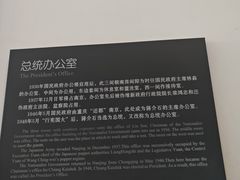 -南京中国近代史遗址博物馆(南京总统府)