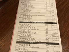菜单-鼎泰丰 (柏威年广场店)