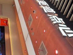 -東更道点心行(北京龙湖熙悦天街店)