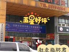 -合肥先民游泳俱乐部