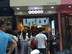 门面-书亦烧仙草(印象汇都市店)
