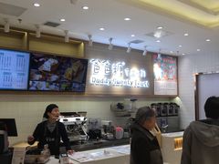 -爸爸糖吐司面包(大连高新锦辉商场店)